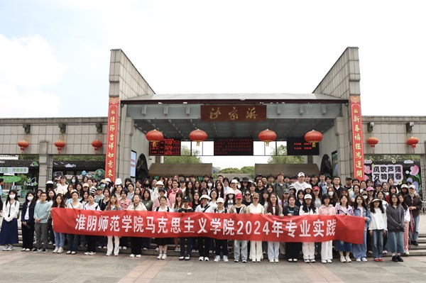 公司开展2024年专业社会实践