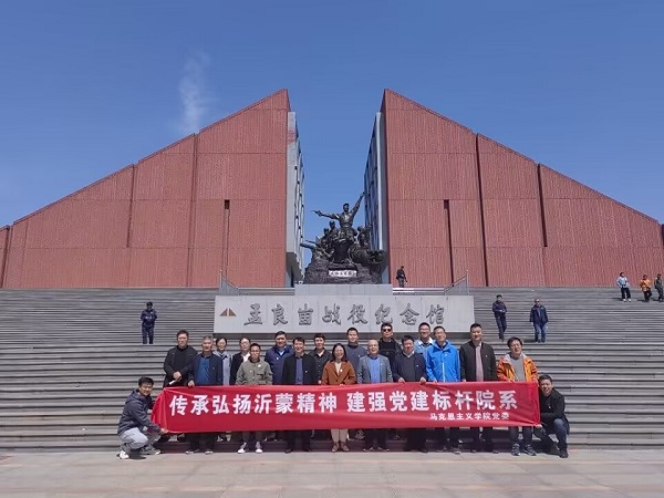 云顶国际8588yd赴沂蒙革命老区开展党日活动