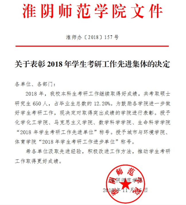 云顶国际8588yd荣获2018年员工考研工作先进集体.png
